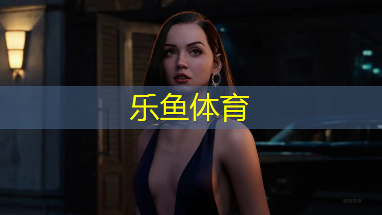 乐鱼体育,内乡塑胶跑道