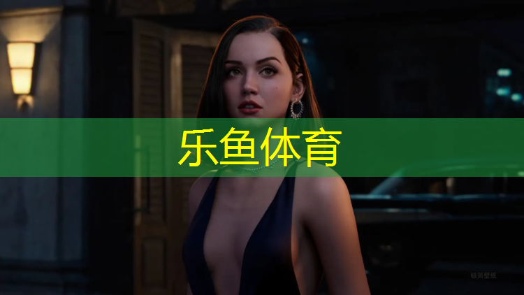 乐鱼体育官方网站,打篮球需要什么器材