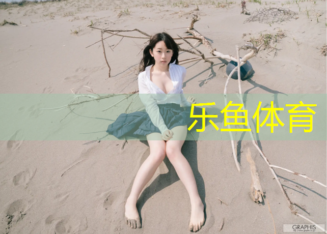 <strong>乐鱼体育,许昌哪有塑胶跑道封闭</strong>