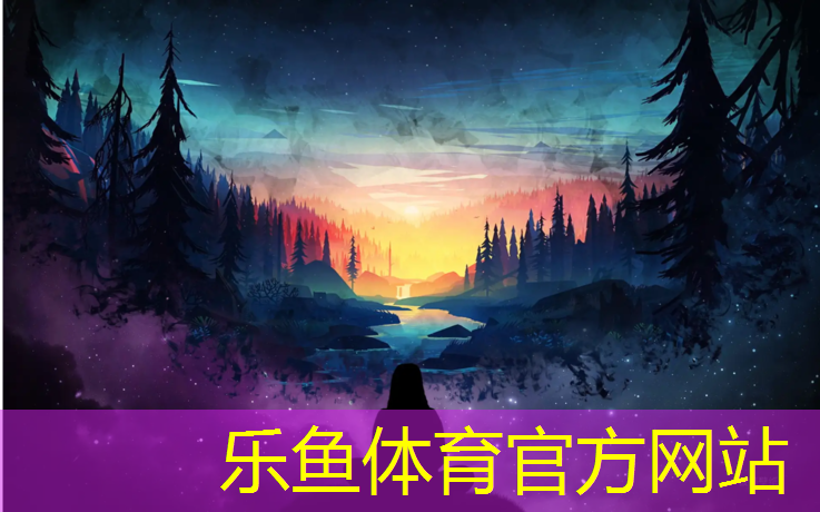 <strong>乐鱼体育官方网站,宁德塑胶跑道选取</strong>