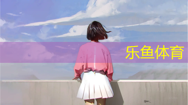 <strong>乐鱼体育,西宁环保塑胶跑道</strong>