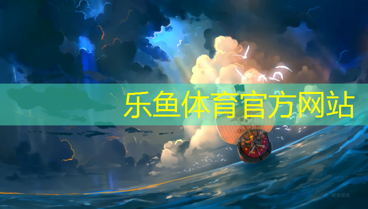 <strong>乐鱼体育官方网站,四平初中塑胶跑道价格多少_</strong>