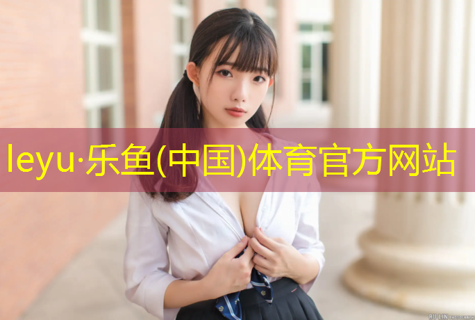 环保塑胶跑道订做商家广告