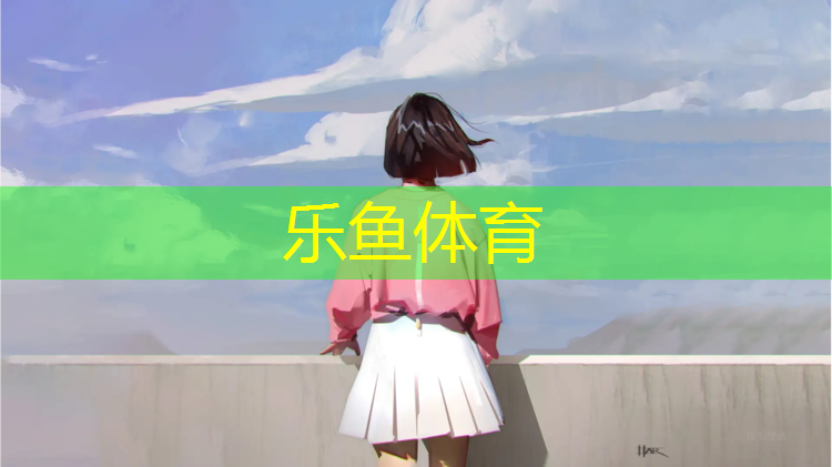 塑胶跑道基层沉降处理